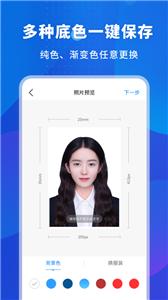 更美智能证件照截图3