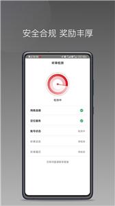 铁航快车司机端截图3