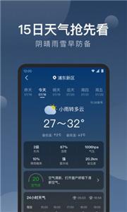 知雨天气预报截图2