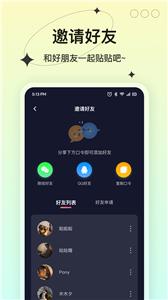 CP贴贴截图3