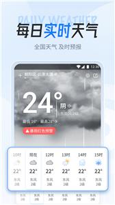 立知天气截图3