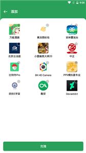 gspace华为截图2