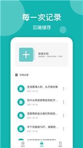 美篇制作文章截图1