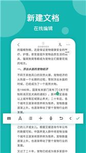 美篇制作文章截图3