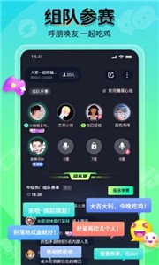 提提电竞直播截图2