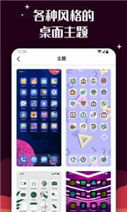 百变图标MyICON截图1