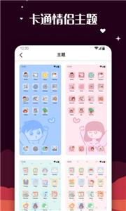 百变图标MyICON截图3