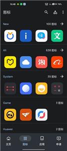 纯净图标包截图3