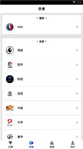 乐球吧直播截图2