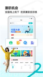 职小子截图1