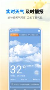 雨滴天气预报截图1