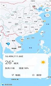 全球天气截图3