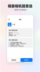 底色证件照截图3