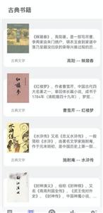 无痕读书截图1