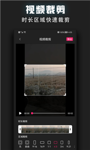 视频趣剪辑截图2