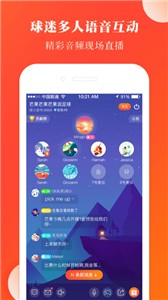 球小迷直播截图2