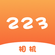 223摄影相机全能修图软件