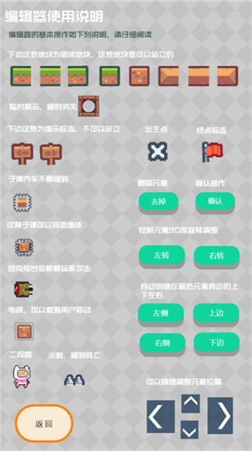 元素创造截图1