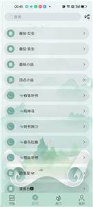 智慧小说截图1