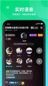 嘿嘿语音开黑截图3