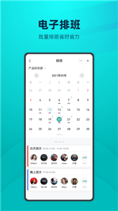 YOOV人事管理截图3