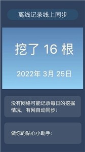 幸运之眼截图2