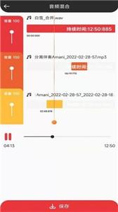 音妙音视频编辑截图1