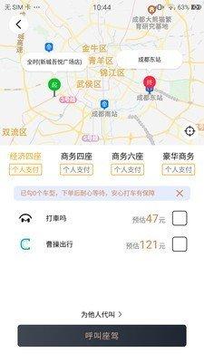 车马出行截图1