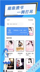 元力町轻小说截图2