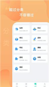 爱青果小说截图1