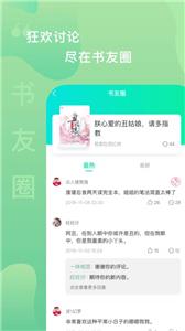 爱青果小说截图3