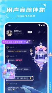 Hello语音陪玩截图3