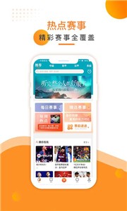 叮叮听球截图2