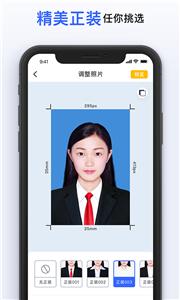 智能美颜证件照截图3