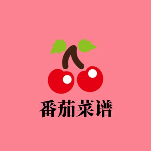 番茄菜谱大全视频学做菜软件