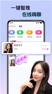 逢缘截图2