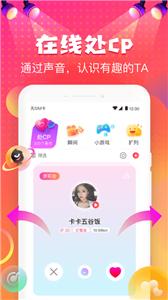 嗨皮星球语音截图2