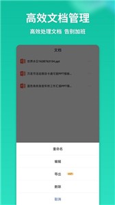 ppt制作全能王截图2