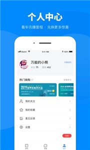 盖世汽车截图2