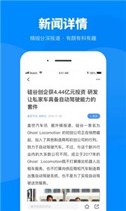 盖世汽车截图3