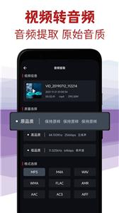 音频剪辑专家截图1