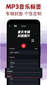 音频剪辑专家截图3