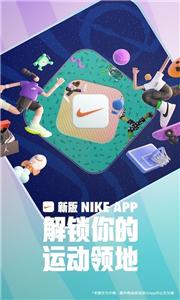 Nike定制截图2