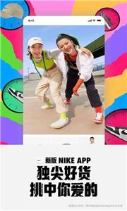 Nike定制截图3