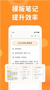 指尖笔记新版截图3