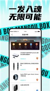 盲趣box商城截图1