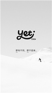 Yeti Crew截图1