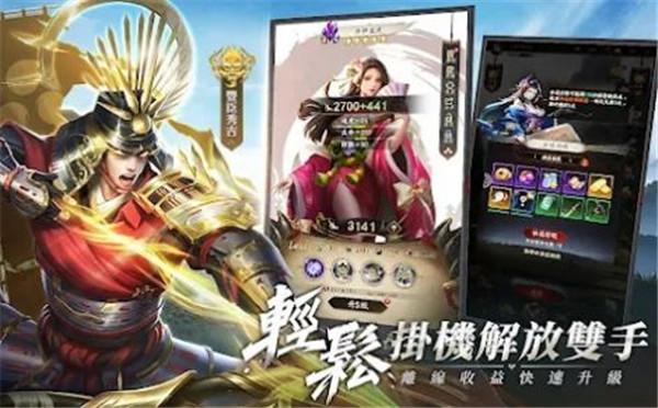 最强武士道截图2