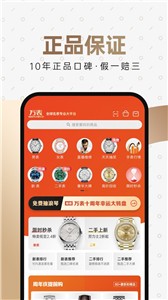 万表截图1