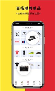 品仓特卖截图1